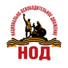 Координаторам НОД в Борисове